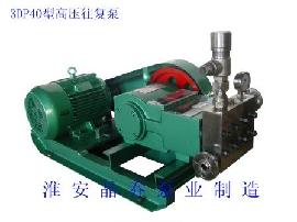 三柱塞高压往复泵-3DP40-江苏晶鑫泵业