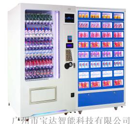 供应深圳布吉镇保健用品 自动售货机 百货商城 计生用品自动售货机