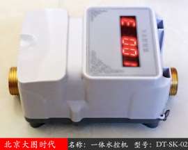 北京大图时代智能水控机