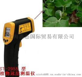 便携式植物冠层测温仪，红外冠层测温仪，植物叶片温度计